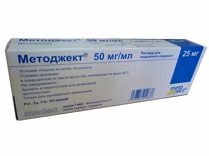 Метотрексат уколы подкожно