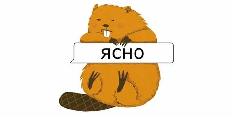 Можно коротко и ясно