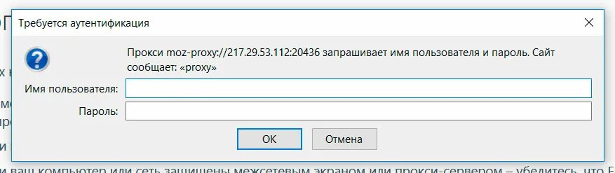 Пароль для аутентификации пользователя. Прокси логин и пароль. логин и пароль для прокси сервера. 198.168 1.1. где найти пароль для аутентификации прокси.