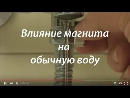 Влияние магнитна на человека