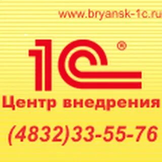 Бухгалтерия брянск