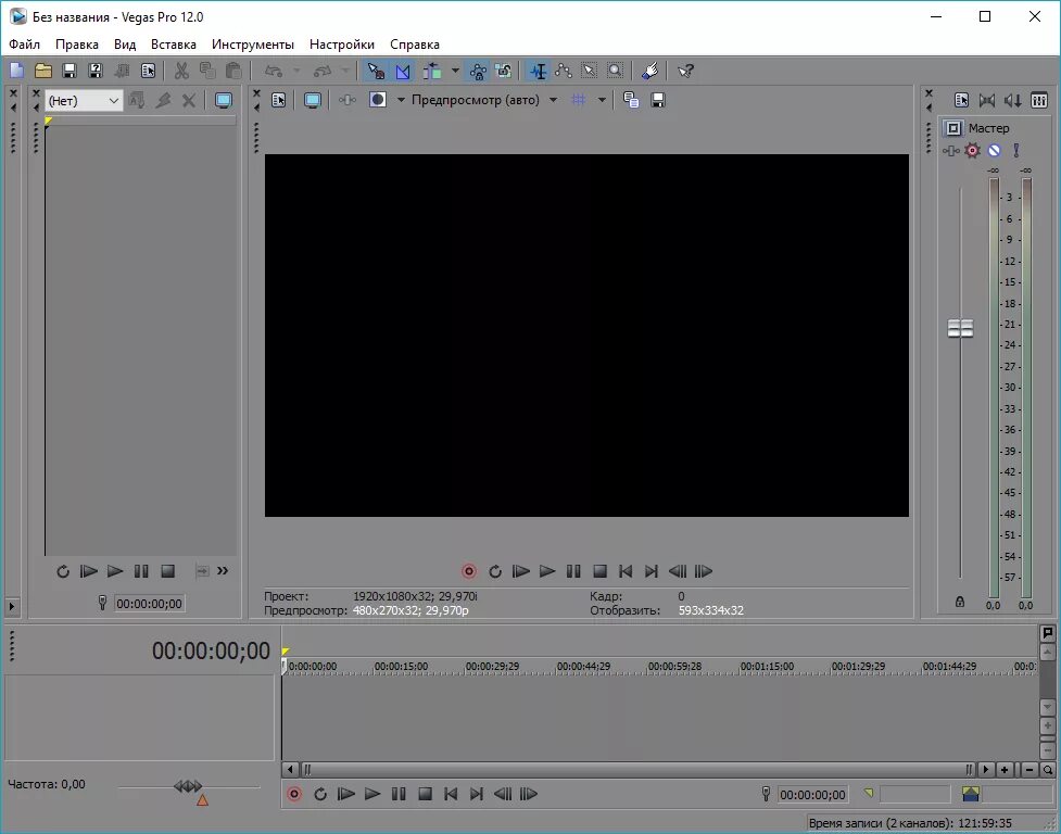 Интерфейс sony vegas pro 17. Magix sony vegas pro 18. Magix vegas pro 20. Sony vegas pro 13. Программа sony vegas 13.