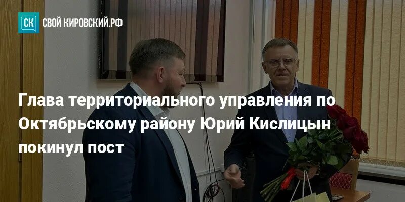 Глава территориального управления. Информационный день главы территориальной администрации. глава октябрьского района каменоломни.