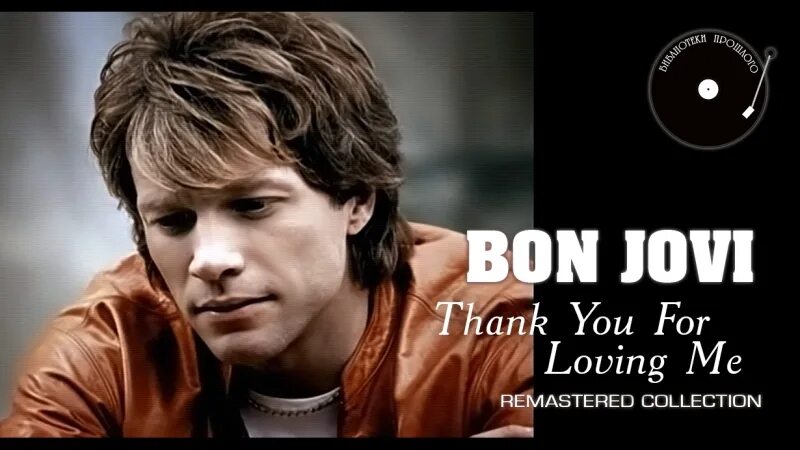 Bon jovi thank you for loving me. Bon jovi thank you for loving me. Bon jovi - thank you for loving me cover. Bon jovi thank you for loving me. Французский певец jovi альбом.