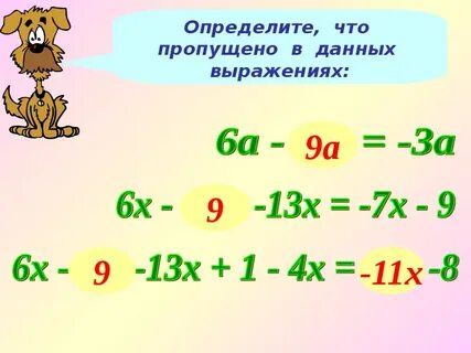 Упростить выражение 6а