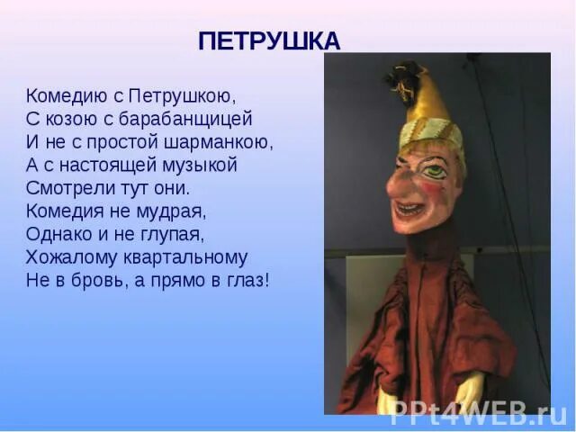 Театр правила поведения в театре для детей. Театральные загадки. Правила поведения в театре 5 класс. Петрушка история происхождения. Интересные факты о петрушке кукле.