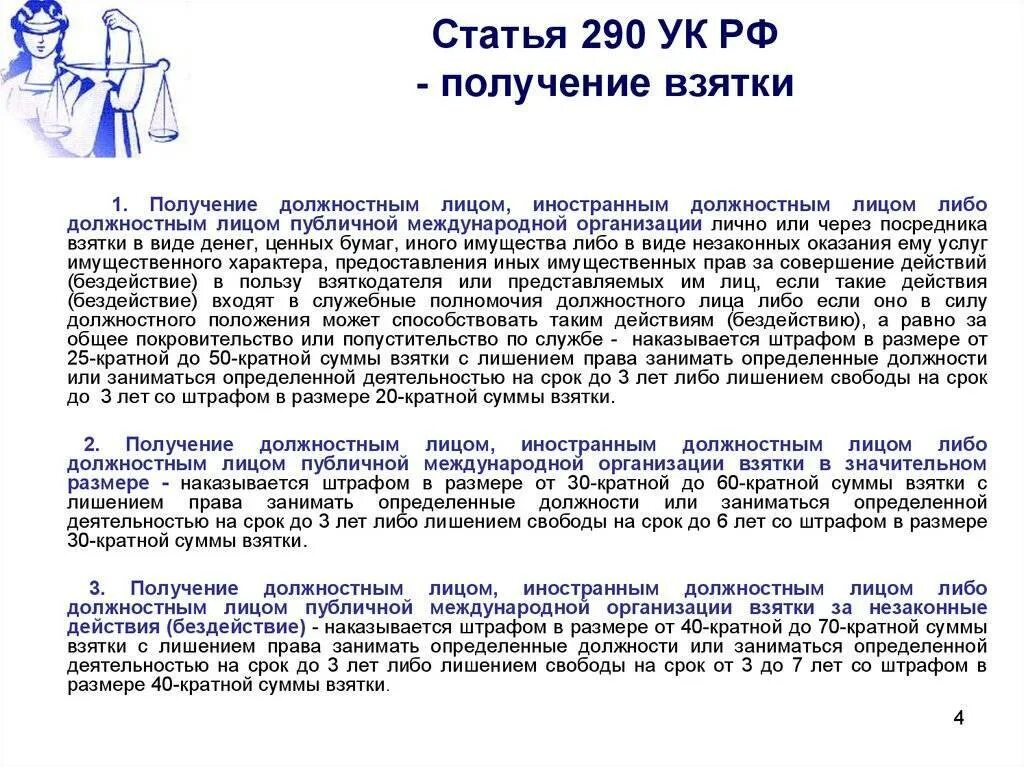 Статья 5 уголовного кодекса