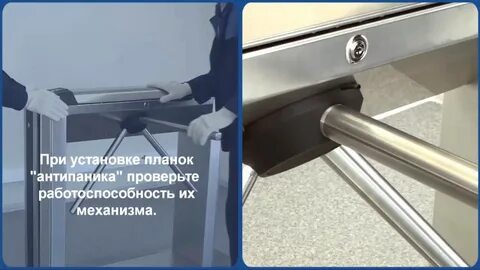 Планка преграждающая