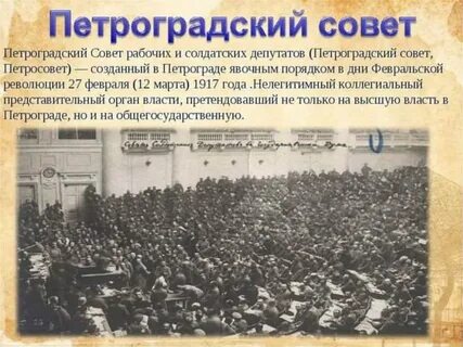 Создание солдатских комитетов