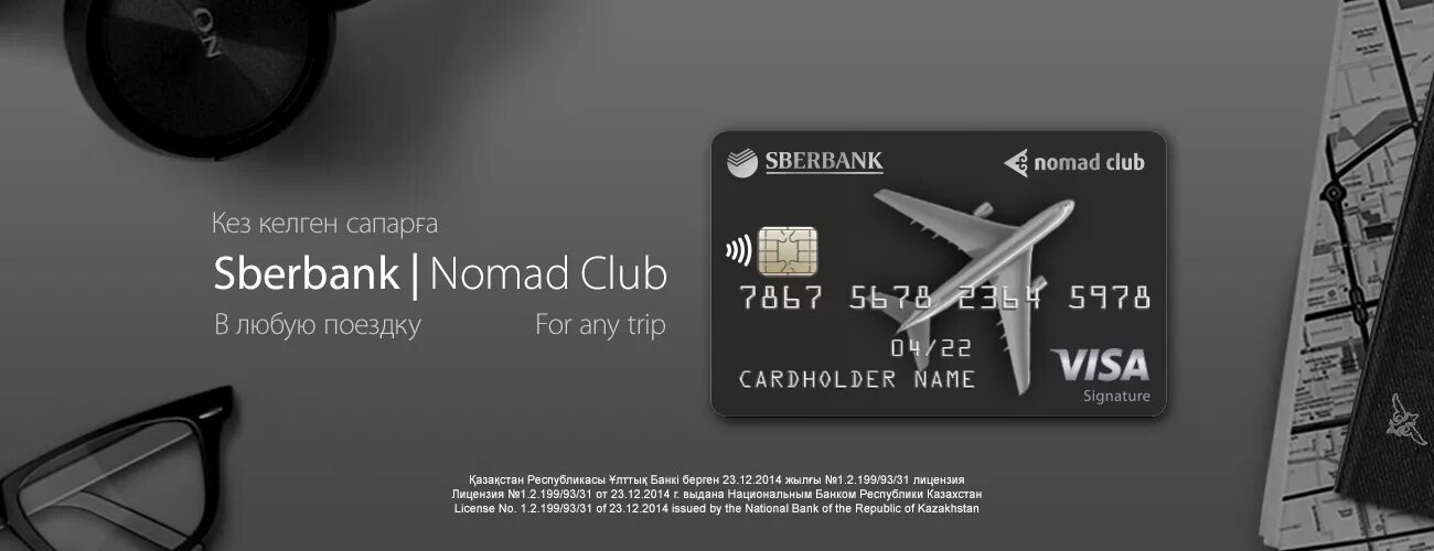 Digital nomad виза. Виза Digital Nomad. Signature виза. Карта Signature. Visa Signature Сбербанк.