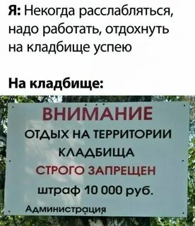 Да мне некогда