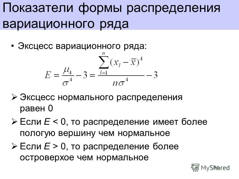 Контрольная работа 1 по теме описательная статистика. Контрольная работа 1 по теме описательная статистика