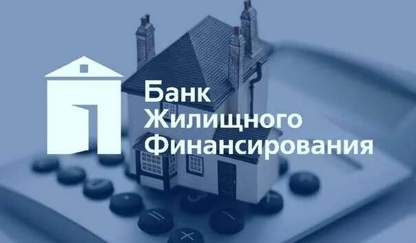 Сайт банк жилищного финансирования. БЖФ. Ипотека БЖФ. Банк ЖИЛФИНАНС. Жилищный банк.