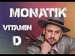 Монатик витамин д обложка. Витамин д песня монатик. Monatik vitamin d. Музыка монатик витамин д. Монатик витамин д обложка.