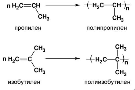 Пропилен