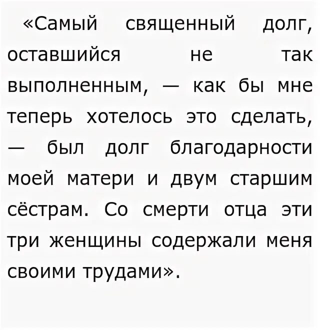 Как характеризует умение быть благодарным сочинение яковлев