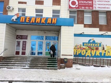 Пеликан тольятти
