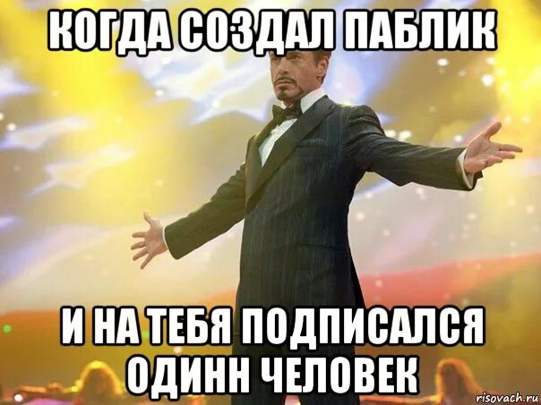 Ни на кого не подписываюсь. Мемы. Годные мемы. Годен Мем. Мемы для паблика.