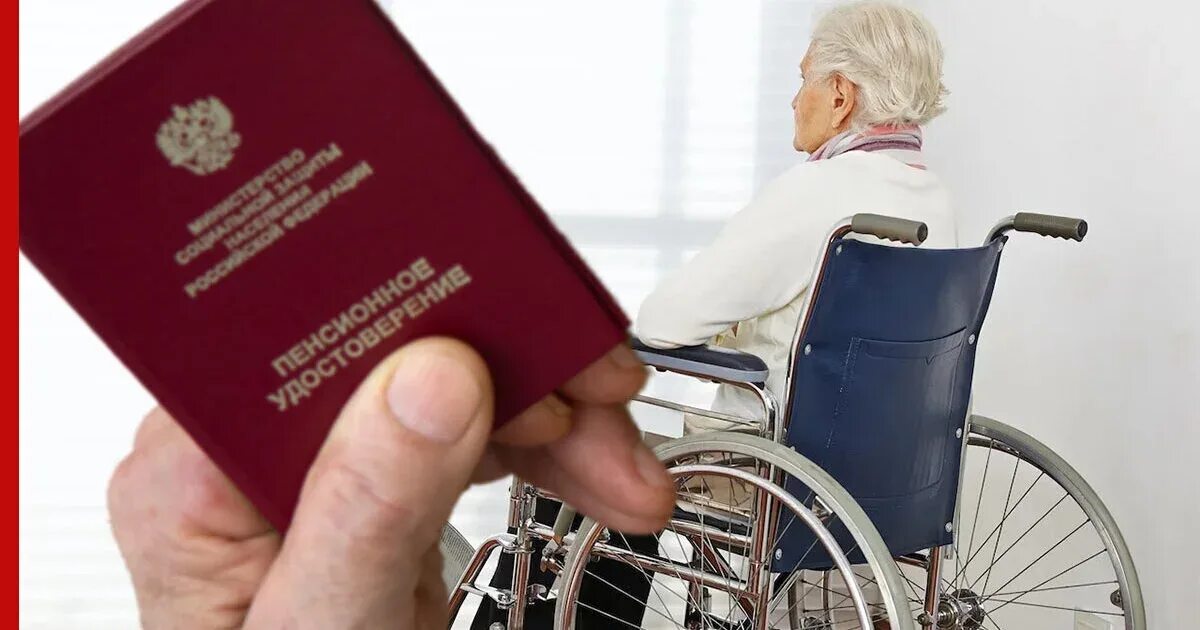Социальная пенсия по инвалидности. Инвалиды i группы. Инвалидность в России. Уход за инвалидом. Пенсия по инвалидности в 2022.