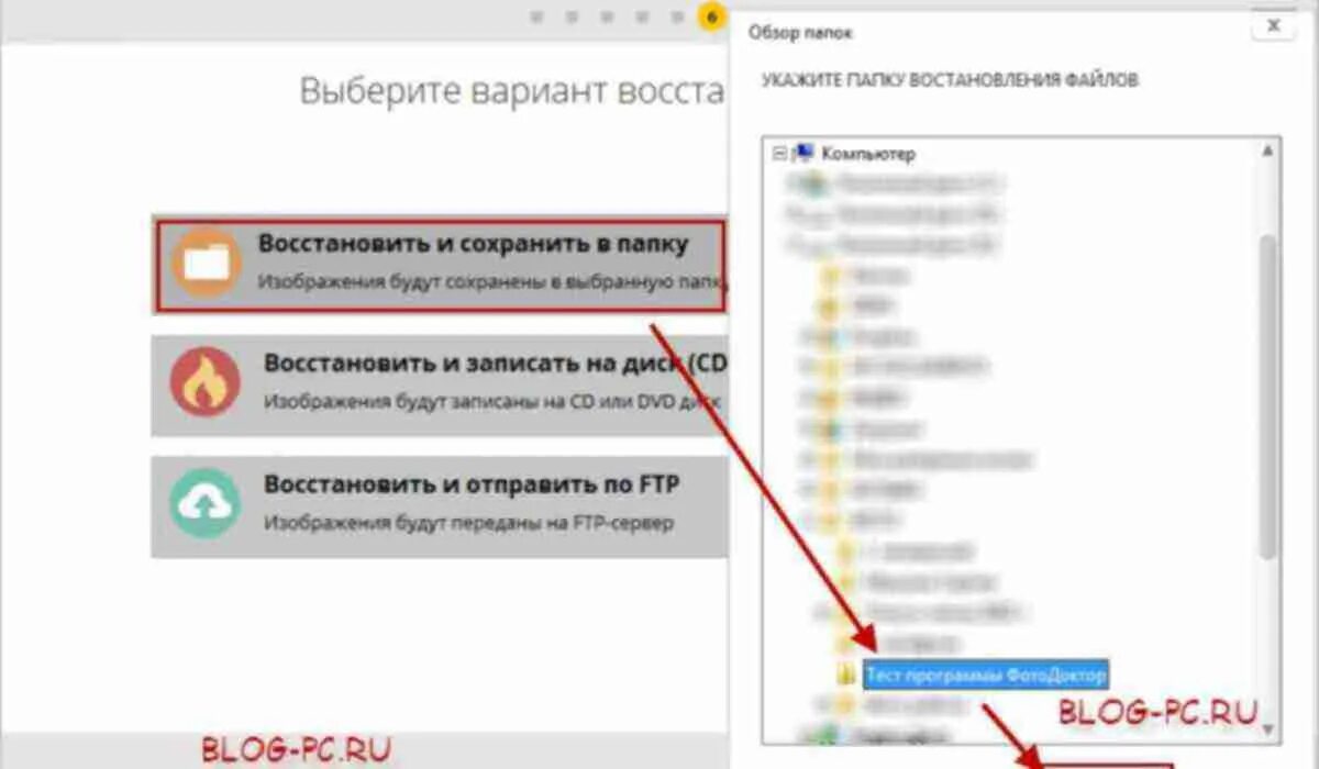 Восстановить игру после удаления