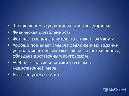 Состояние здоровья в 60 лет