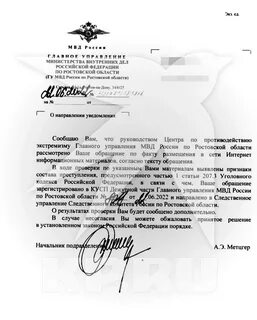 Текст уголовного дела