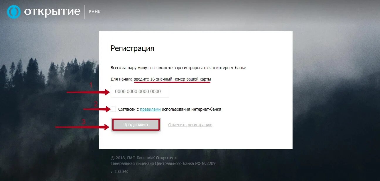 Опен банк вход. Интернет банк открытие. Банк открытие личный кабинет. Банк открытие интернет банк. Открытие банк личный кабинет регистрация.