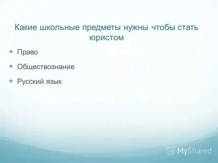 Юриспруденция что сдавать после 11