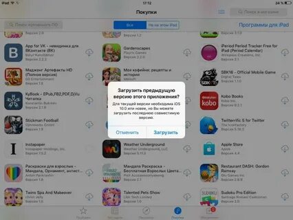 Включи приложение версии