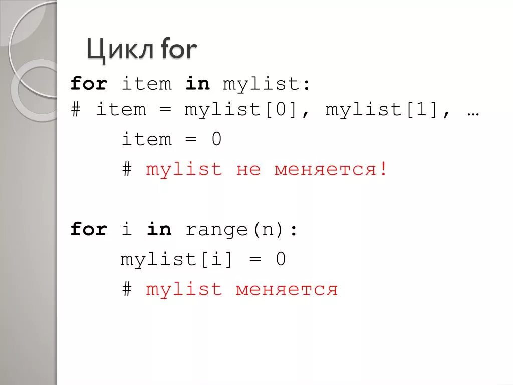 For i in range float. Питон циклы for i in range. Цикл for i in range. Цикл for Python. Цикл for в питоне.