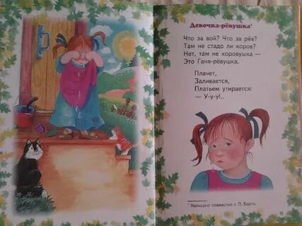 Стихи для девочек 1 класс
