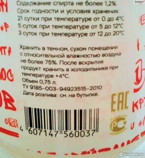 Сколько хранится квас