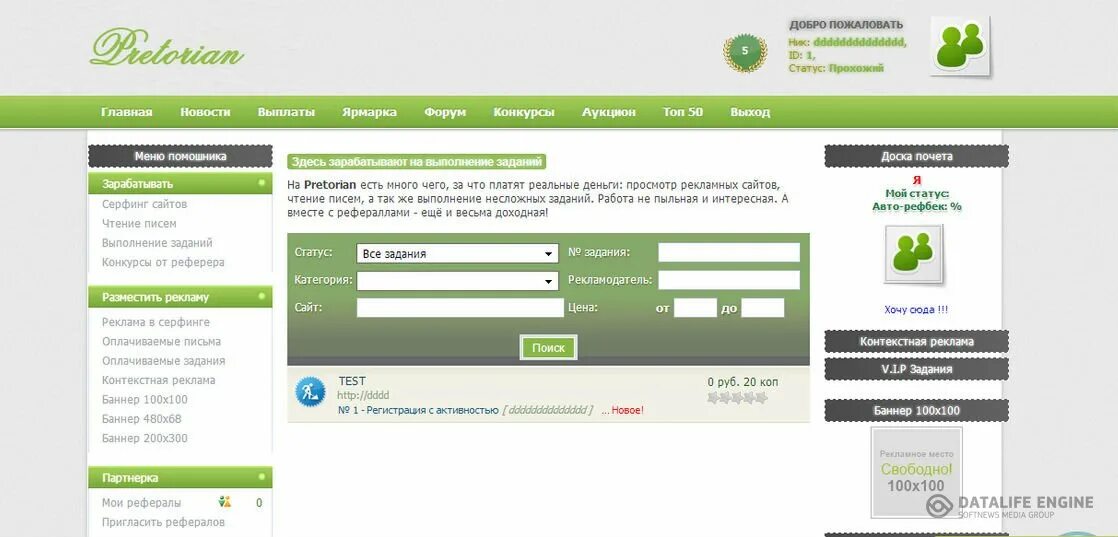 Зеленый букс. Скрипты буксов. Буксы для заработка в интернете. Заработок на кликах (буксы). Зеленый букс.