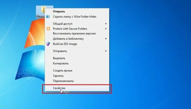 Папка на компьютере. Скрыть папку. Папка Windows. Скрытые папки в Windows 7. Скрыть папки на диске