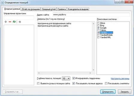 Программа определения позиций