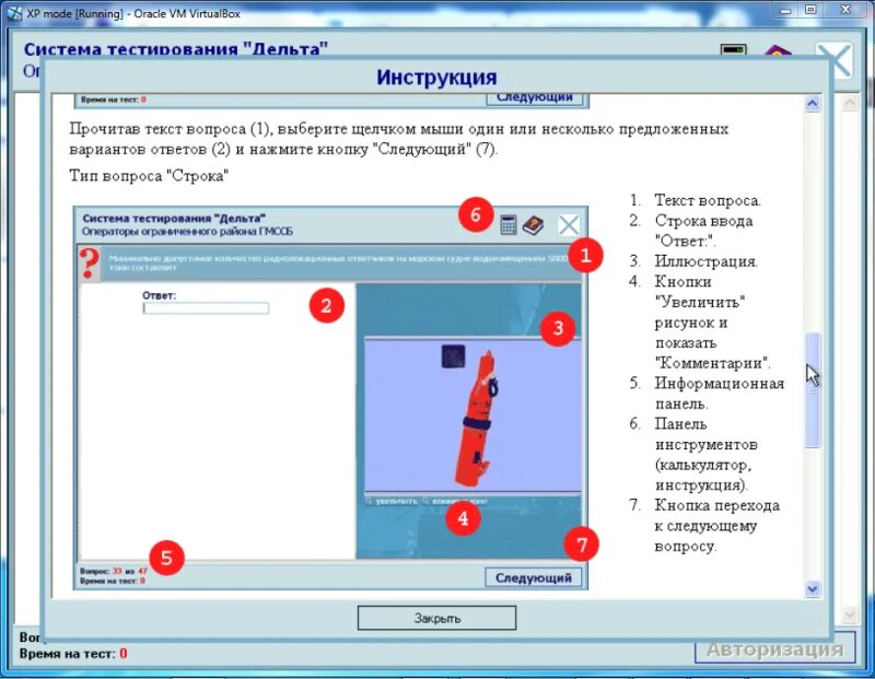 5 плюс тест. Ces тесты для моряков. Ces тест ответы 6.0 для механика. Ces 6.0 Моторист. Тест Sets 2.0.