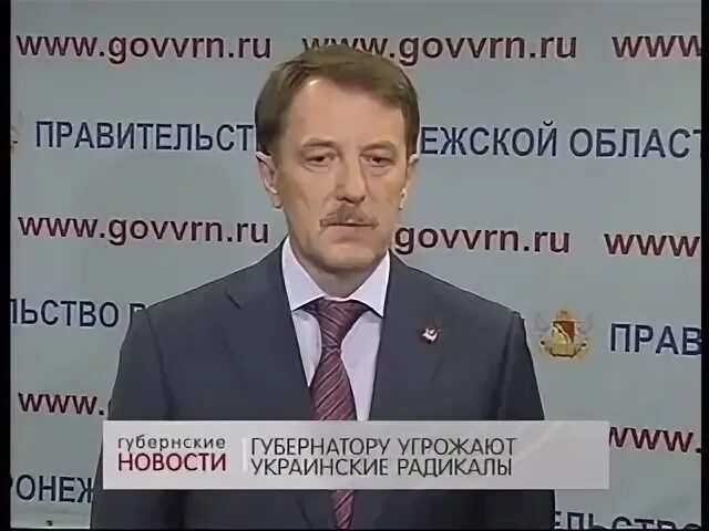 Угрозы губернаторам