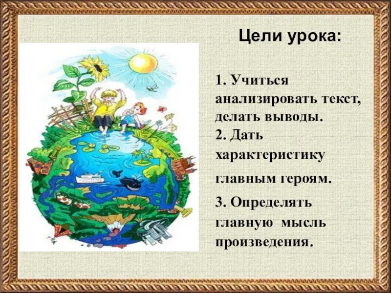 План к рассказу великие путешественники зощенко. План к рассказу Великие путешественники. План Великие путешественники 3 класс. Великие путешественники Зощенко 3 класс. Великие путешественники Зощенко план.