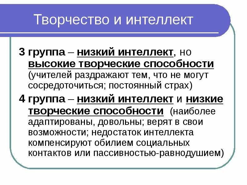 Как определить высокий интеллект. Низкий интеллект. симптомы низкого интеллекта. показатели низкого интеллекта. признаки пониженного интеллекта.