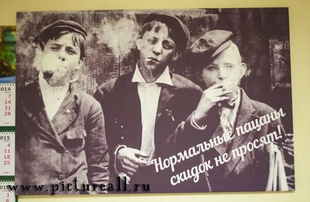 Реальные пацаны скидок не просят. Настоящие мужики скидок не просят. Реальные пацаны скидок не просят. Нормальные пацаны скидок не просят плакат. Настоящие мужики скидок не просят.