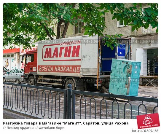 Разгрузочная зона магазина. Фура во дворе жилого дома. Зона разгрузки пятерочка. Разгрузка товара в магазин в жилом доме. Разгрузка в жилом доме товаров магазине.