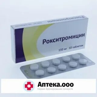 Рокситромицин таблетки