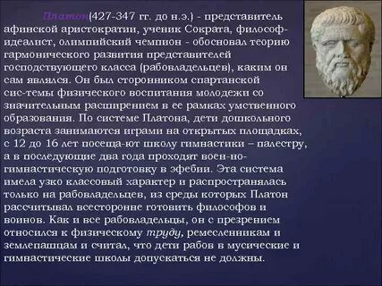 Что имел в виду афинский