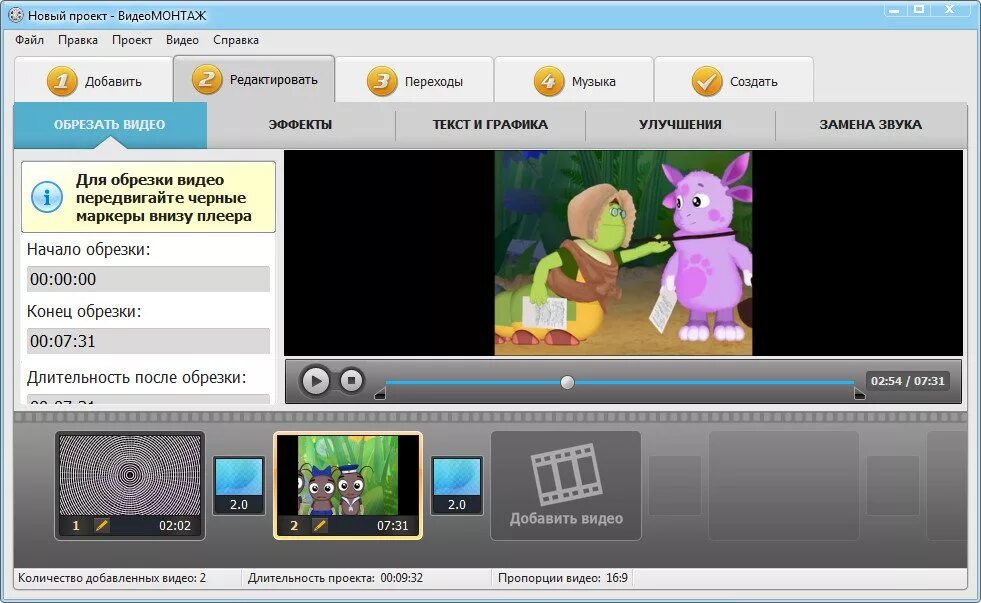 Видеомонтаж. Программы для видеомонтажа. Видеомонтаж приложение. Бесплатные приложения для монтирования видео