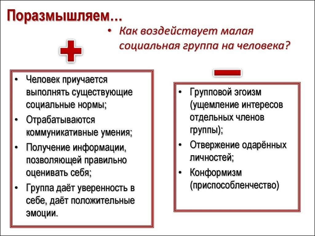 Обществознание 8 социальная структура общества конспект. Социальная структура общества 8 класс обществознание боголюбов. социальная структура общества 10 класс. структура общества обществознание 10 класс. социальная структура общества обществознание 10 класс.