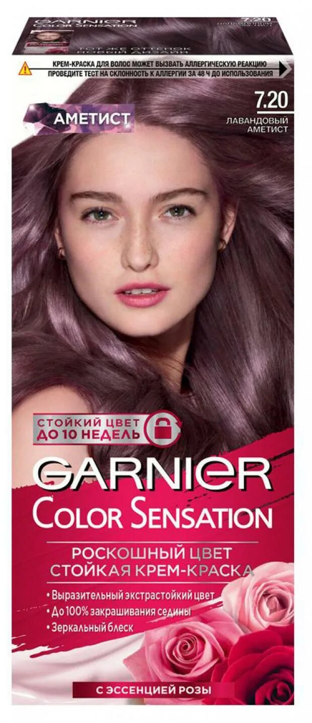 Краска Garnier Color Sensation 7.20. Краска гарньер сенсейшен. Гарньер колор сенсейшен 7.20 аметист. Garnier Color Sensation лавандовый аметист тон 7.20. Аметист краска для волос