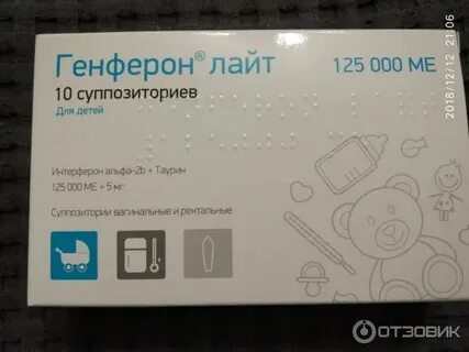Генферон лайт отзывы форум