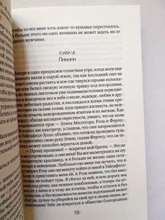 Незнакомка из уайлдфелл холла книга