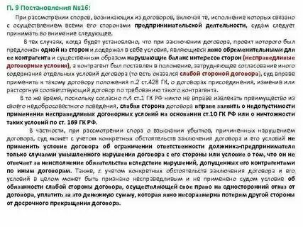 Договор это какой стиль текста