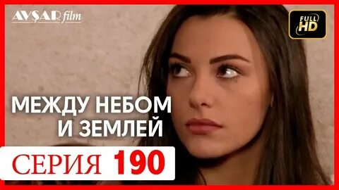 Между небом 286